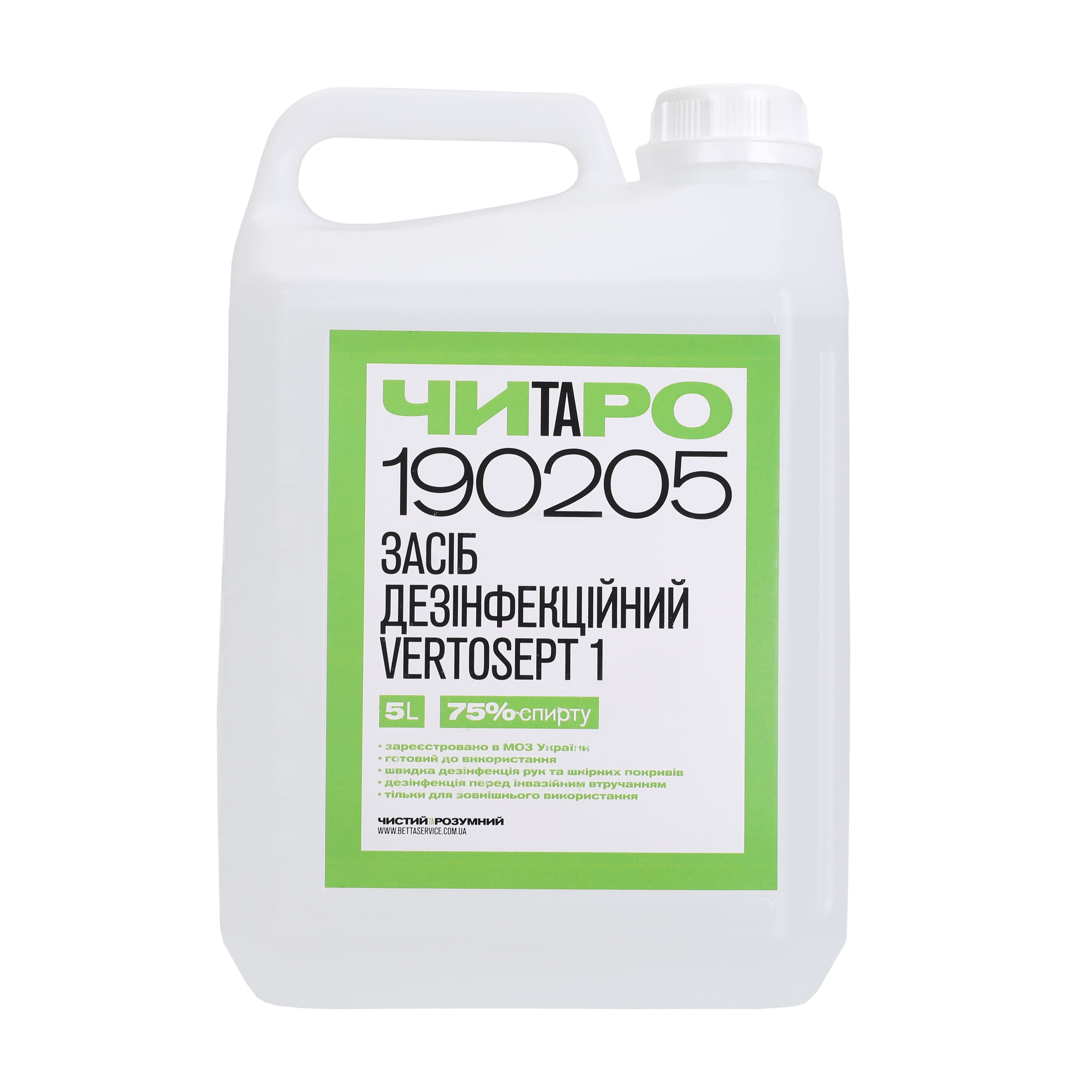 Засіб дезінфекційний VertoSept 1 (ВертоСепт 1), 5 л у каністрі